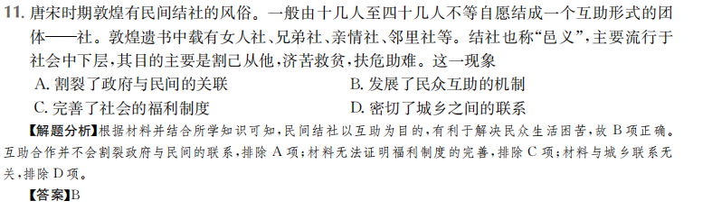 卷臨天下 全國100所名校2022 高考模擬金典卷 生物3答案-第2張圖片-全國100所名校答案網(wǎng)