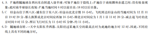 2022屆卷臨天下 全國100所名校單元測試示范卷 22·DY·數學-RA-選修2-1(理科)-N 數學(三)3答案-第2張圖片-全國100所名校答案網