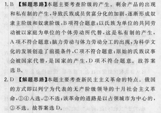 2022屆信公眾號：答案解析網(wǎng)導(dǎo)航切換 全國100所名校高考模擬金典卷·理綜綜合測評(-第2張圖片-全國100所名校答案網(wǎng)