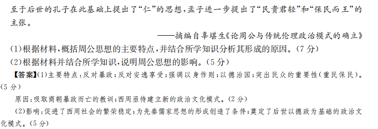 2022屆2022屆全國(guó)100所名校高考模擬金典卷理科綜合Y答案-第2張圖片-全國(guó)100所名校答案網(wǎng)