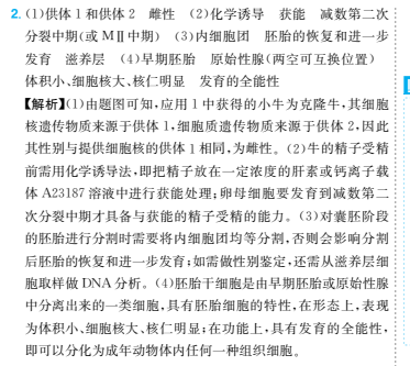 2022屆卷臨天下 全國100所名校單元測試示范卷高三數(shù)學(xué)卷必考文科答案-第2張圖片-全國100所名校答案網(wǎng)