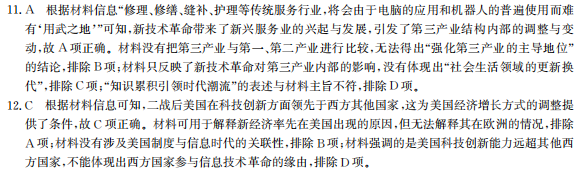 2022屆 全國(guó)100所名校高三AB測(cè)試示范卷 22·G3AB·政治-R-必考-新-QG 政治(十)10答案-第2張圖片-全國(guó)100所名校答案網(wǎng)