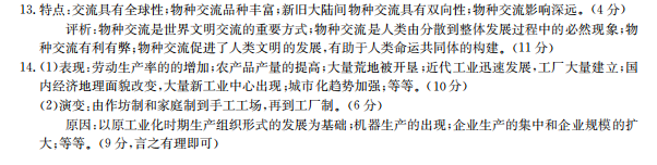 2022屆全國(guó)100所名校高考模擬金典卷·文綜[21·新高考·JD·-QG]四答案-第2張圖片-全國(guó)100所名校答案網(wǎng)