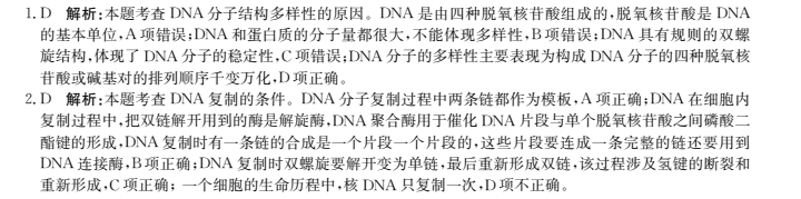 2022屆卷臨天下 全國(guó)100所名校高三AB測(cè)試示范卷 22·G3AB·化學(xué)-R-必考-新-QGB 化學(xué)(八)8答案-第2張圖片-全國(guó)100所名校答案網(wǎng)