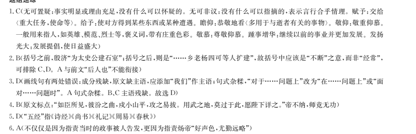 2022卷臨天下 全國100所名校單元測試示范卷高三物理答案-第2張圖片-全國100所名校答案網(wǎng)