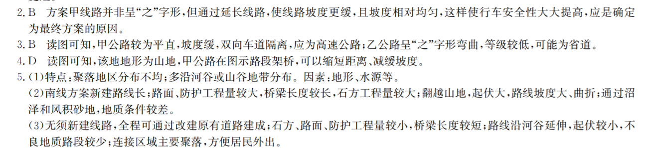 2022 全國100所名校單元測試示范卷歷史答案-第2張圖片-全國100所名校答案網(wǎng)