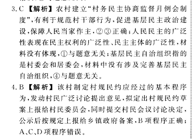 2022屆全國100所名校高考模擬金典卷-理科綜合答案-第2張圖片-全國100所名校答案網(wǎng)