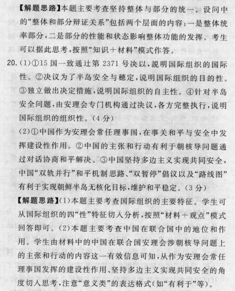 2022屆全國100所名校高考模擬金典卷·文科綜合JD·歷史-Y（五）答案-第2張圖片-全國100所名校答案網(wǎng)