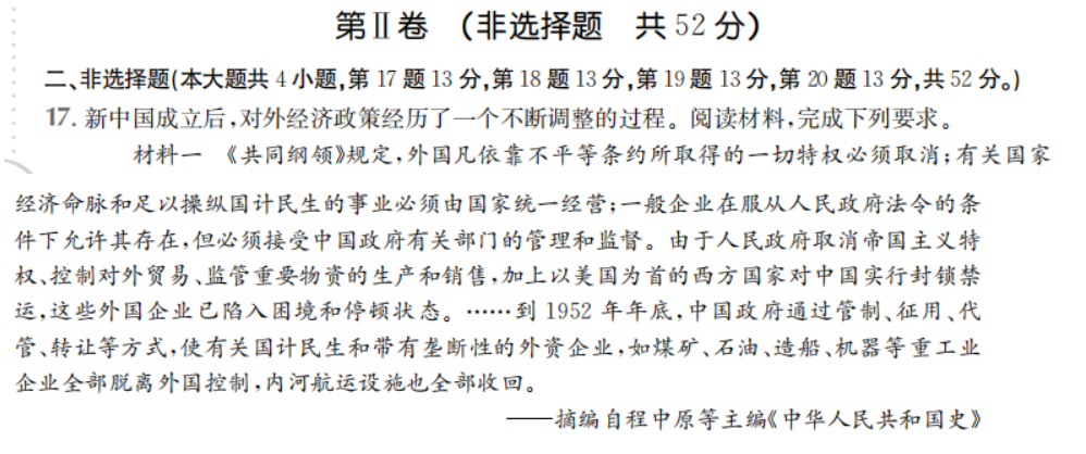 2022屆全國100所名校模擬金典卷數(shù)學(xué)文科九答案-第2張圖片-全國100所名校答案網(wǎng)