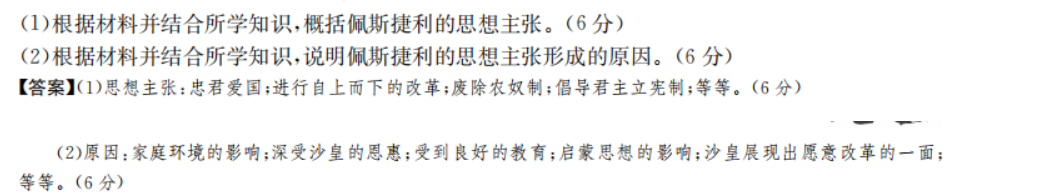 2022屆全國100所名校高考模擬金典卷語文（7）答案-第2張圖片-全國100所名校答案網(wǎng)