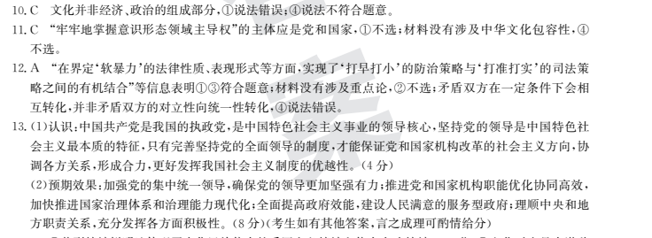 2022屆全國100所名校高考模擬金典卷·語文[20·JD·語文-QG](八)8答案-第2張圖片-全國100所名校答案網(wǎng)