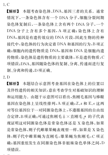 2022 全國100所名校單元測試示范卷高三物理八答案-第2張圖片-全國100所名校答案網(wǎng)