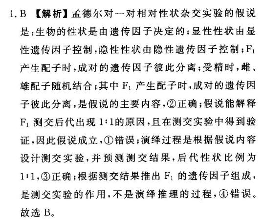 2022年全國100所名校高考模擬金典卷理科綜合答案-第2張圖片-全國100所名校答案網(wǎng)