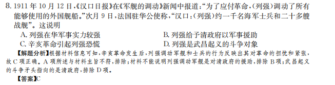 卷臨天下 全國100所名校高考模擬金典卷化學2022答案-第2張圖片-全國100所名校答案網(wǎng)