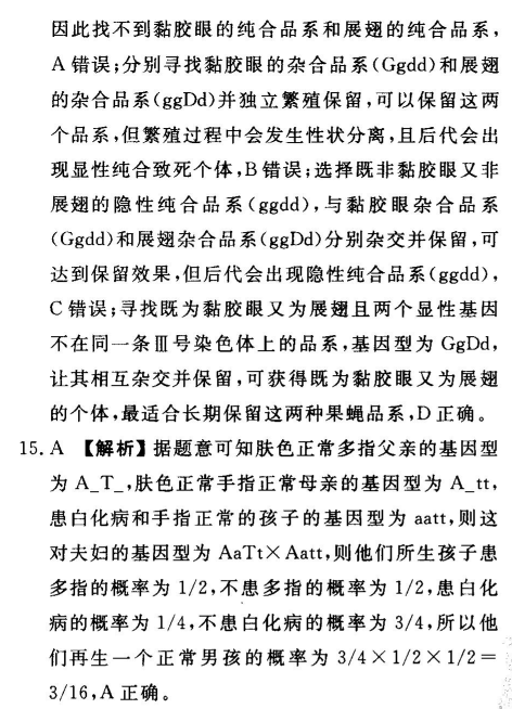 全國100所名校高考模擬金典卷,，理綜綜合測評2022答案-第2張圖片-全國100所名校答案網(wǎng)