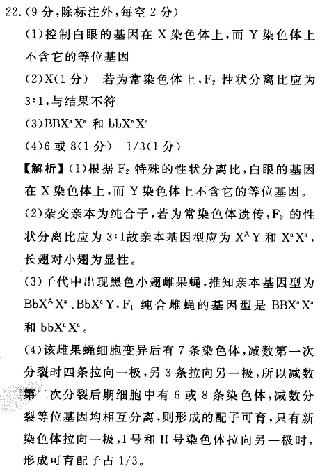 全國100所名校高考模擬20政治天津金典卷前7-12學(xué)生出片答案-第2張圖片-全國100所名校答案網(wǎng)