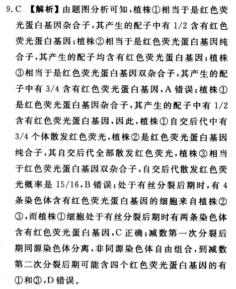 2022屆019全國100所名校高考模擬金典卷·理綜七答案-第2張圖片-全國100所名校答案網(wǎng)