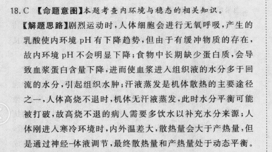 2022屆2022屆全國(guó)100所名校高考模擬金典卷·文科綜合3答案-第2張圖片-全國(guó)100所名校答案網(wǎng)