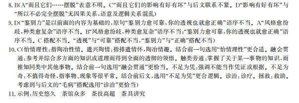 2022屆全國100所名校高考模擬金典卷英語Y一答案-第2張圖片-全國100所名校答案網(wǎng)