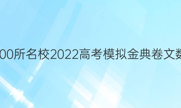 ȫ100У2022߿ģͼƬ