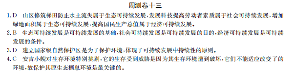 2022屆全國100所名名校高考模擬金典卷·理科綜合三答案-第2張圖片-全國100所名校答案網(wǎng)