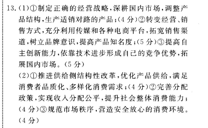 2022屆全國(guó)100所名校高考模擬金典卷歷史21jd歷史qg答案-第2張圖片-全國(guó)100所名校答案網(wǎng)