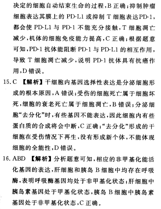 2022屆高考模擬全國(guó)100所名校金典卷理科綜合N二答案-第2張圖片-全國(guó)100所名校答案網(wǎng)