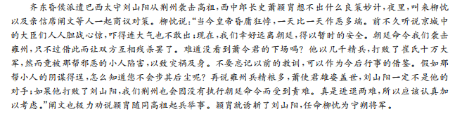 2022屆全國100所名校高考模擬金典卷文科綜合（六）答案-第2張圖片-全國100所名校答案網(wǎng)