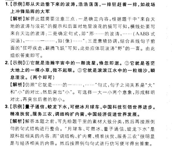 2022屆高三卷臨天下 全國(guó)100所名校單元測(cè)試示范卷·地理[21·G3DY·地理-LJB-必考-QG](十三)13答案-第2張圖片-全國(guó)100所名校答案網(wǎng)