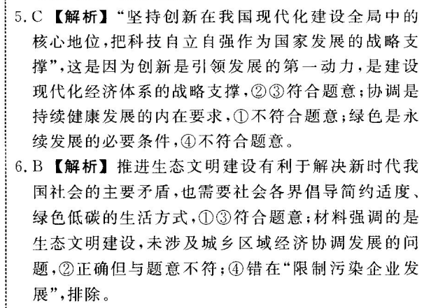 全國100所名校高考模擬金典卷,，語文，2022QG答案-第2張圖片-全國100所名校答案網(wǎng)