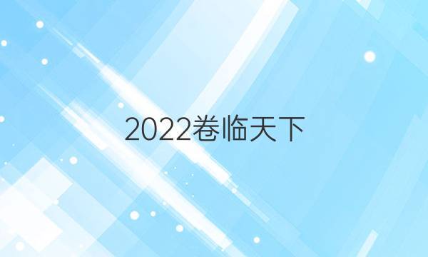 2022 ȫ100УԪʾӢʮ״ͼƬ
