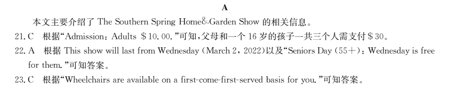 2022屆全國100所名校高考模擬金典卷語文答案三-第2張圖片-全國100所名校答案網(wǎng)