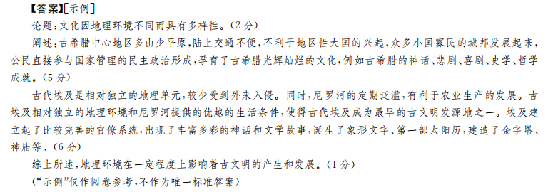 2022屆高考模擬全國(guó)100所名校高考金典卷語文7答案-第2張圖片-全國(guó)100所名校答案網(wǎng)