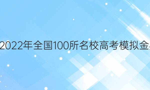 20222022-2022ȫ100У߿ģӢߴͼƬ