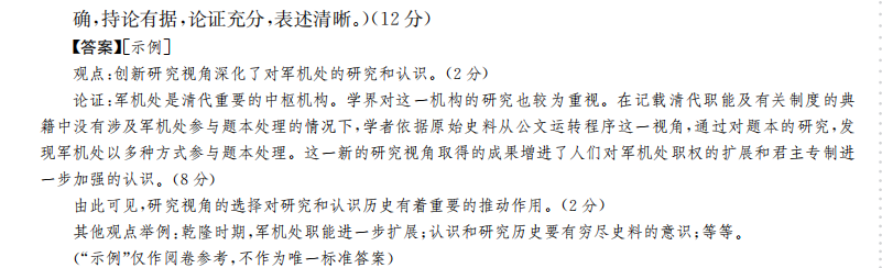 高考模擬全國(guó)100所金典卷2022理科綜合一答案-第2張圖片-全國(guó)100所名校答案網(wǎng)