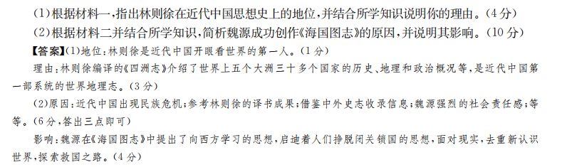 2022屆21屆全國100所名校高考模擬金典卷地理1答案-第2張圖片-全國100所名校答案網