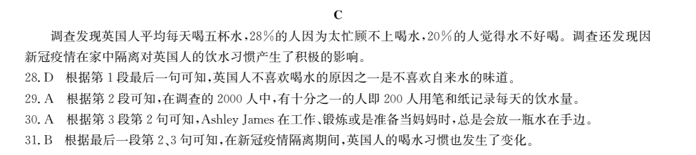 全國(guó)100所名校2022全國(guó)一百所名校高考模擬金典卷八英語(yǔ)答案-第2張圖片-全國(guó)100所名校答案網(wǎng)