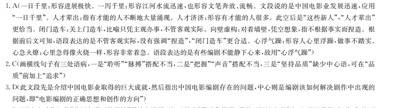 2022屆 全國100所名校,。單元測試示范卷高三英語13答案-第2張圖片-全國100所名校答案網(wǎng)