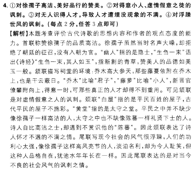 2022屆 全國100所名校最新高考模擬示范卷金典卷答案-第2張圖片-全國100所名校答案網(wǎng)