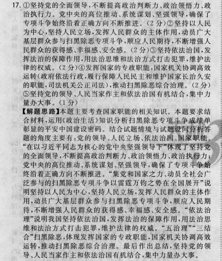 2022屆全國100所名校高考模擬金典卷·英語（三）GS答案-第2張圖片-全國100所名校答案網(wǎng)