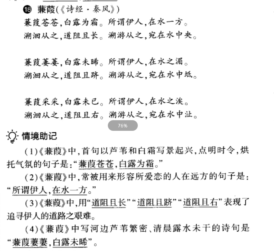 2022屆高三卷臨天下 全國(guó)100所名校單元測(cè)試示范卷·語(yǔ)文[21·G3DY·語(yǔ)文-必考-QG](十七)17答案-第2張圖片-全國(guó)100所名校答案網(wǎng)