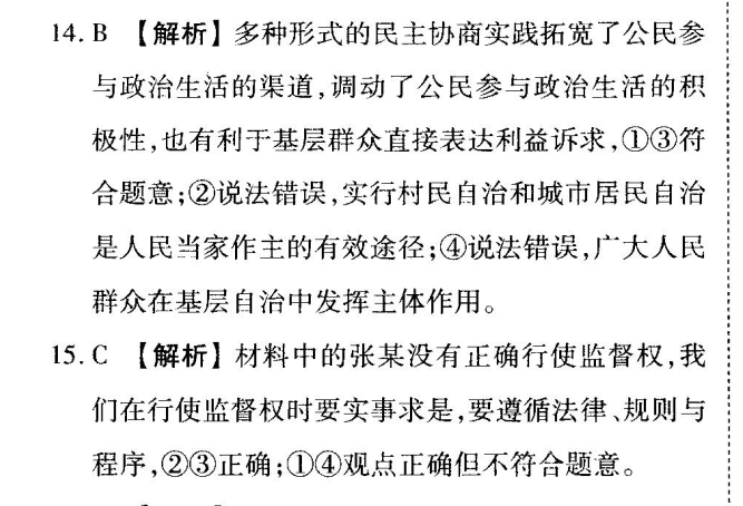 2022屆2022全國100所名校高考模擬金典卷·理綜綜合測評答案-第2張圖片-全國100所名校答案網