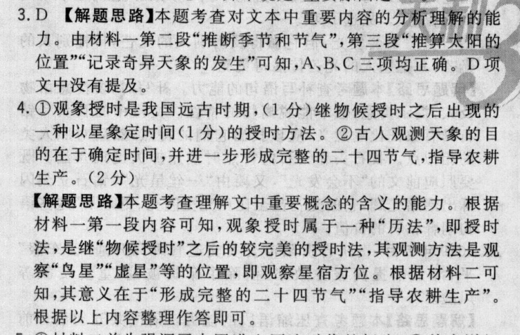 2022屆全國(guó)100所名校高考模擬金典卷數(shù)學(xué)（一）21.JD-N答案-第2張圖片-全國(guó)100所名校答案網(wǎng)