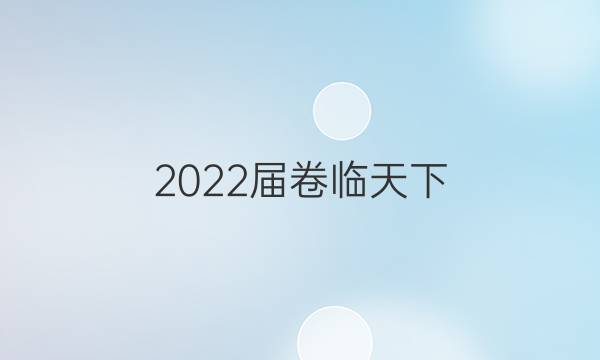 2022 ȫ100У߿ģ2022 ȫ100УABʾ 22G3ABʷͼƬ