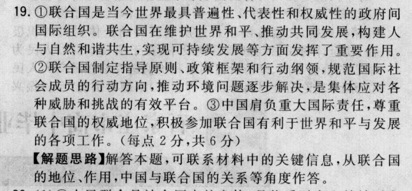 2022屆全國100所名校高考模擬金典卷數(shù)學(xué)(理科)十二答案-第2張圖片-全國100所名校答案網(wǎng)