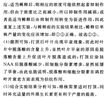 高考模擬2022屆全國(guó)100所名校高考金典卷理科綜合6Y答案-第2張圖片-全國(guó)100所名校答案網(wǎng)