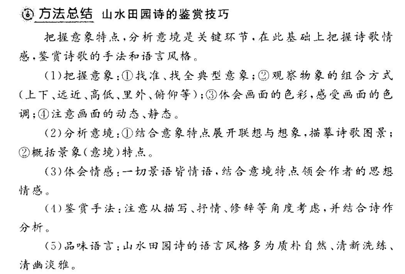 2022屆100所名校高考模擬金典卷理科綜合卷答案-第2張圖片-全國100所名校答案網(wǎng)