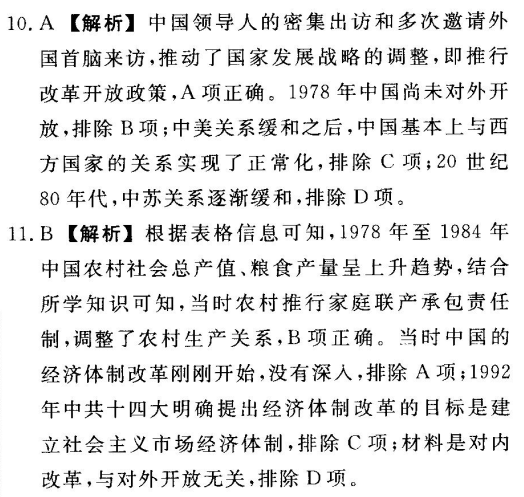 2022屆卷臨天下 全國100所名校高考模擬金典卷19JDZH10答案-第2張圖片-全國100所名校答案網(wǎng)