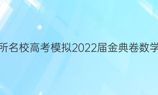 ȫ100У߿ģ2022ѧYһͼƬ
