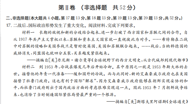 2022屆卷臨天下 全國100所名校高考模擬金典卷21數(shù)學(xué)三理科答案-第2張圖片-全國100所名校答案網(wǎng)